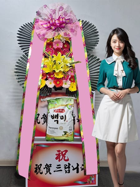 라온제나 분당 쌀화환